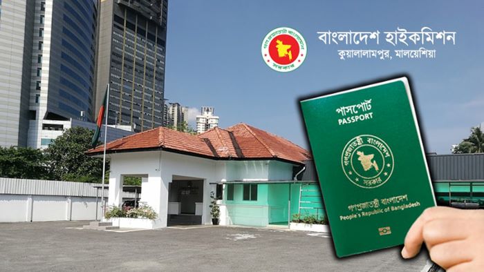 মালয়েশিয়ায় পাসপোর্ট ও কনস্যুলার সেবার বিষয়ে নতুন সিদ্ধান্ত